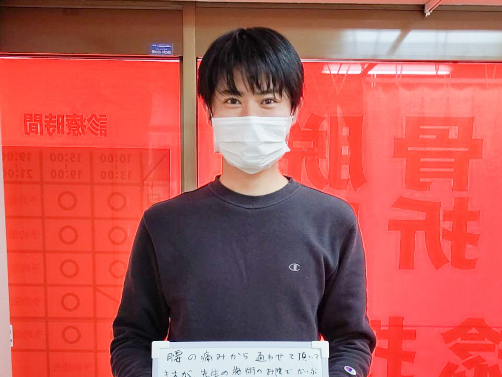 ミナト整骨院のお客様