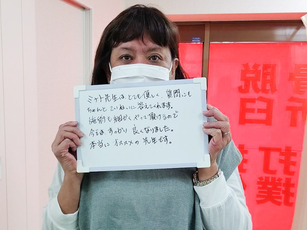 ミナト整骨院のお客様