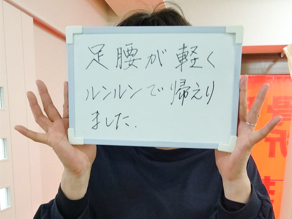 ミナト整骨院のお客様