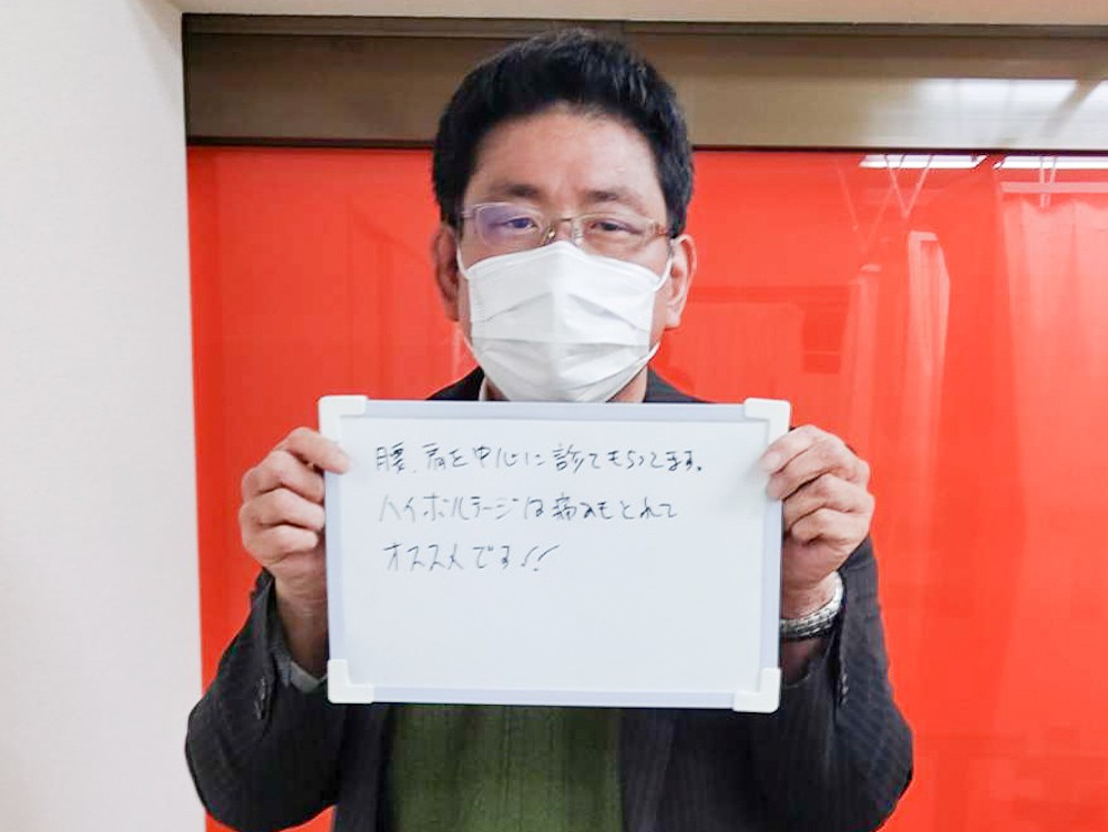 ミナト整骨院のお客様