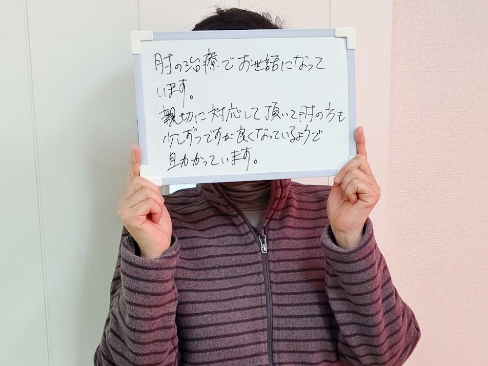 ミナト整骨院のお客様