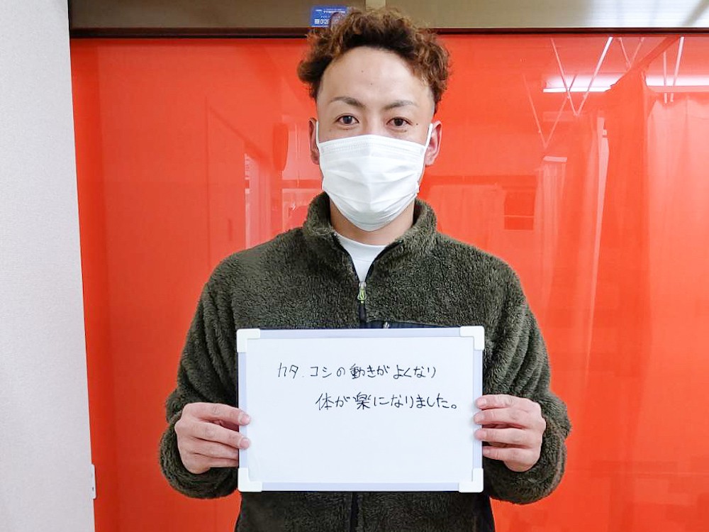 ミナト整骨院のお客様