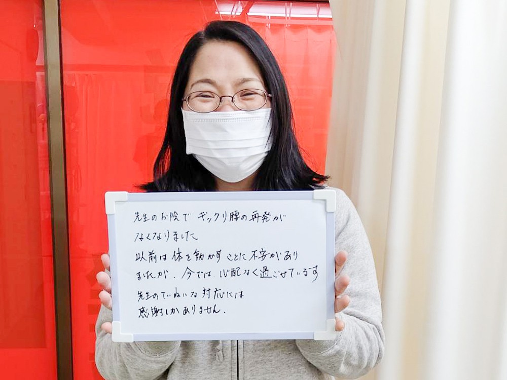 ミナト整骨院のお客様