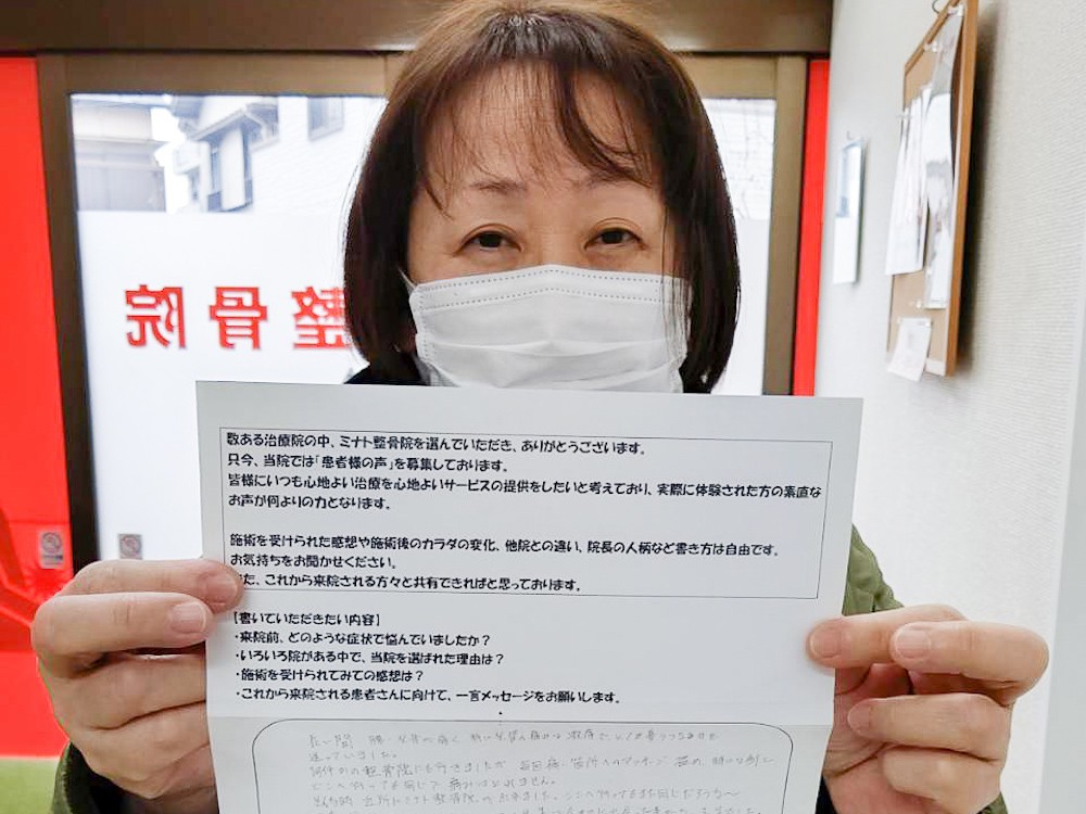 ミナト整骨院のお客様