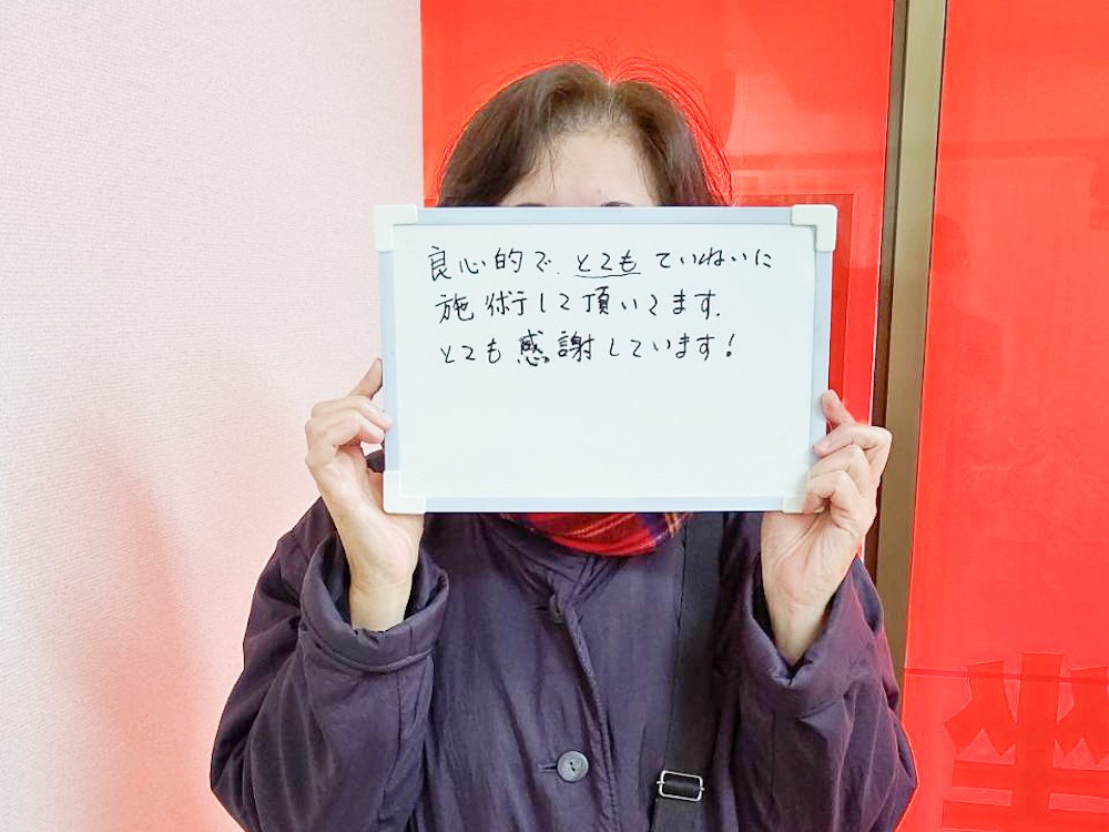 ミナト整骨院のお客様