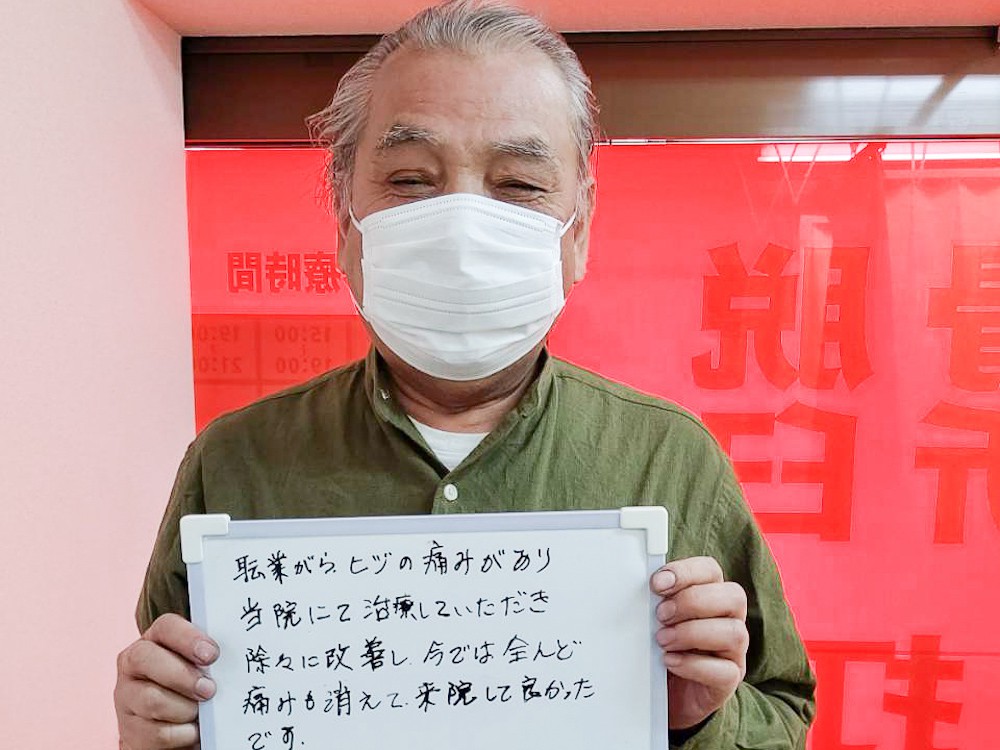 ミナト整骨院のお客様