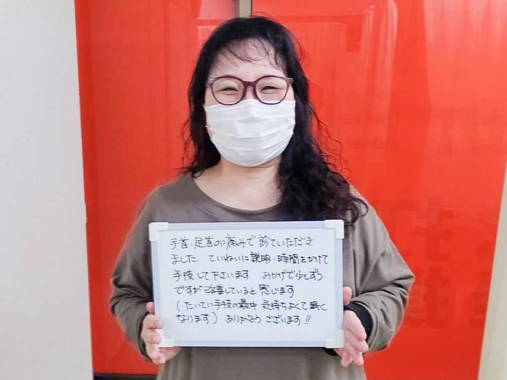 ミナト整骨院のお客様