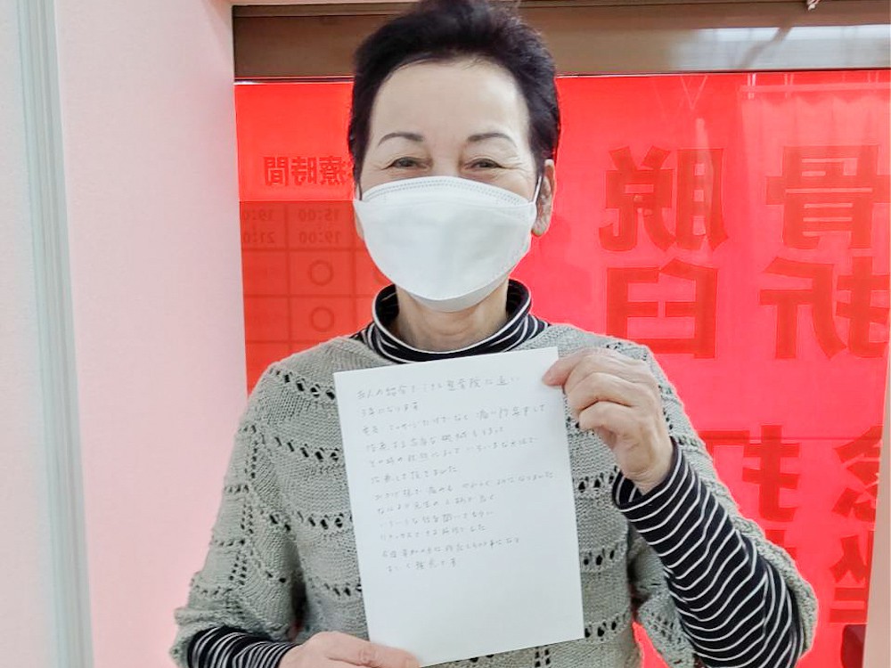 ミナト整骨院のお客様